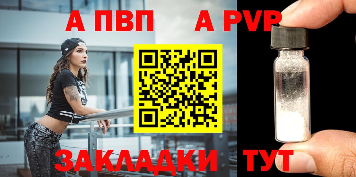 A PVP  А ПВП СК КРИС  Alfa_PVP крисы CK  Серов  даркнет сайт  А ПВП СК  Вход с VPN 
