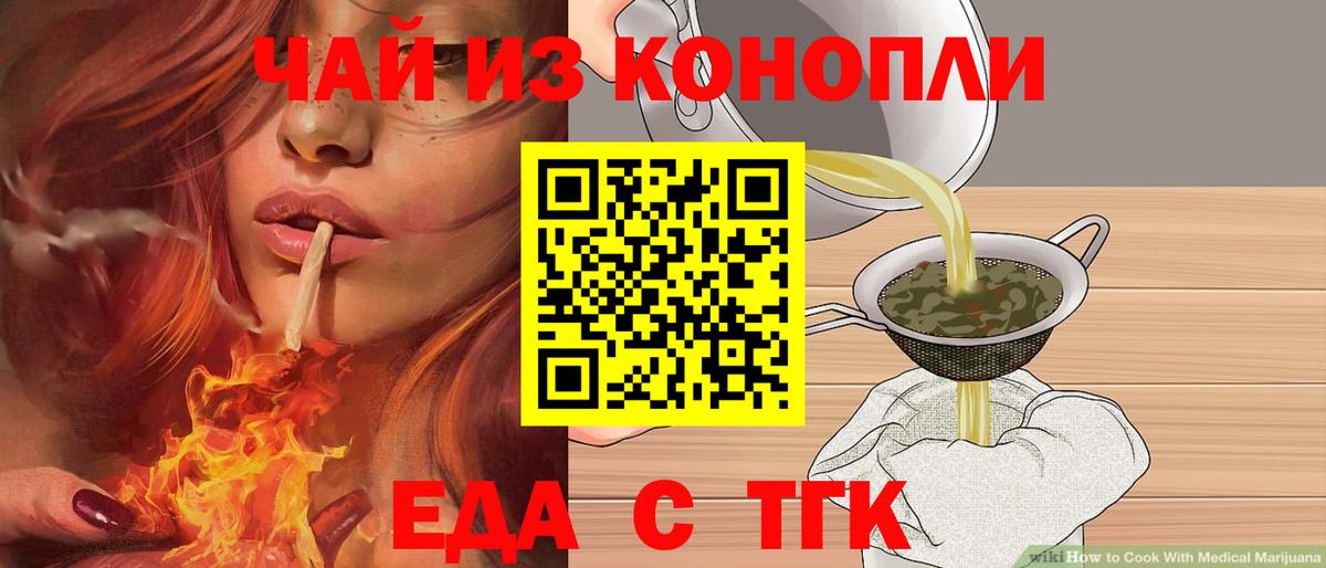 Печенье с ТГК конопля  Вход с VPN  Серов 