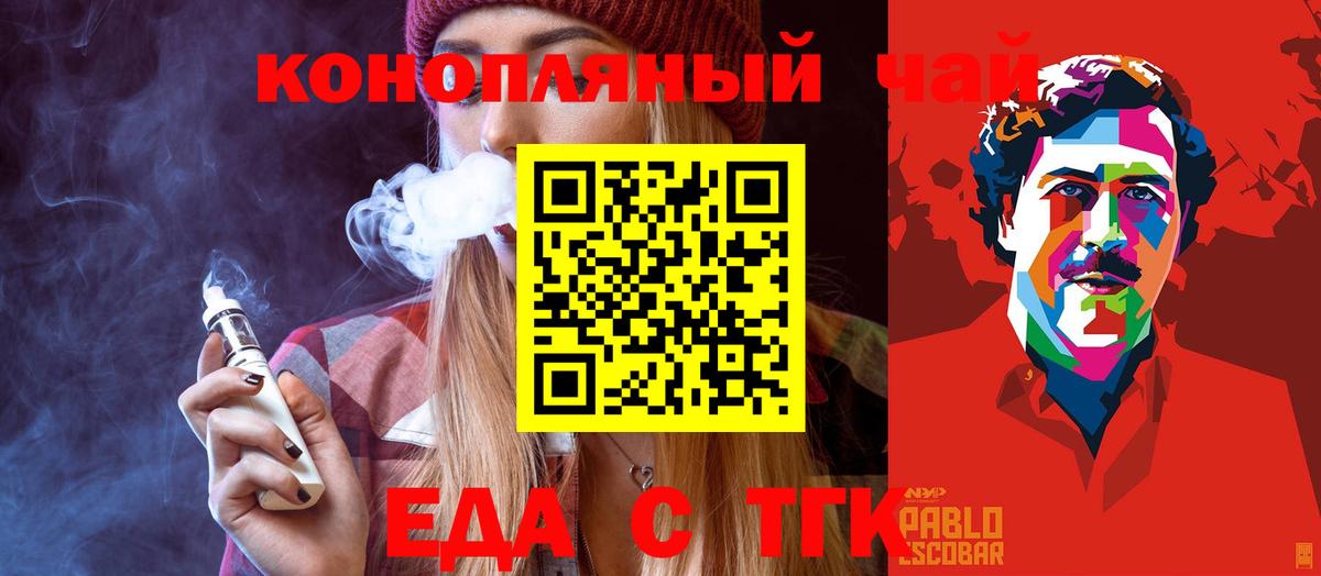 Cannafood конопля Серов
