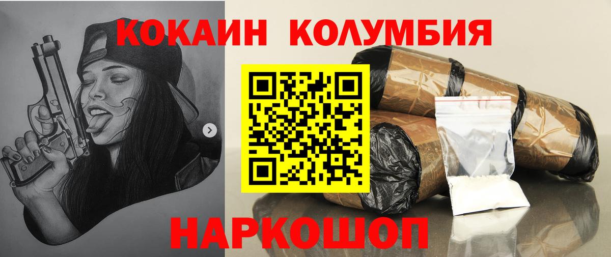 Серов  COCAIN 98%  Cocaine Fish Scale  Вход с VPN 