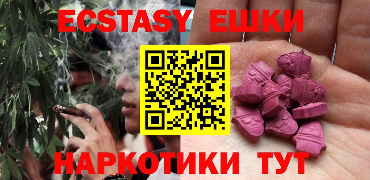 Экстази 99% Серов