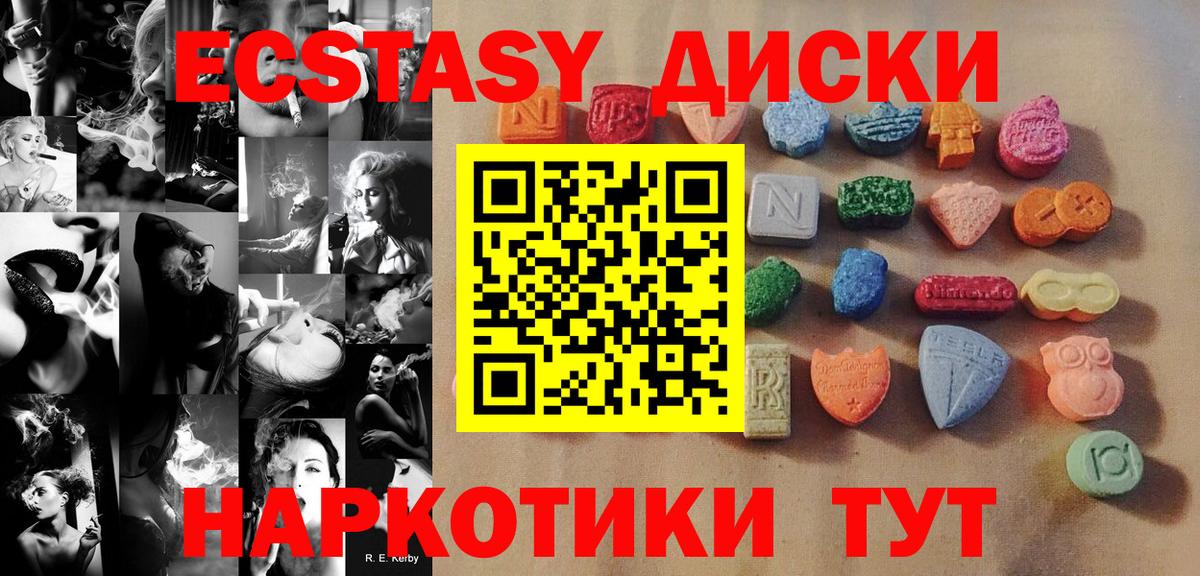 Экстази  Ecstasy таблы  Ecstasy круглые  Вход с VPN  Серов 