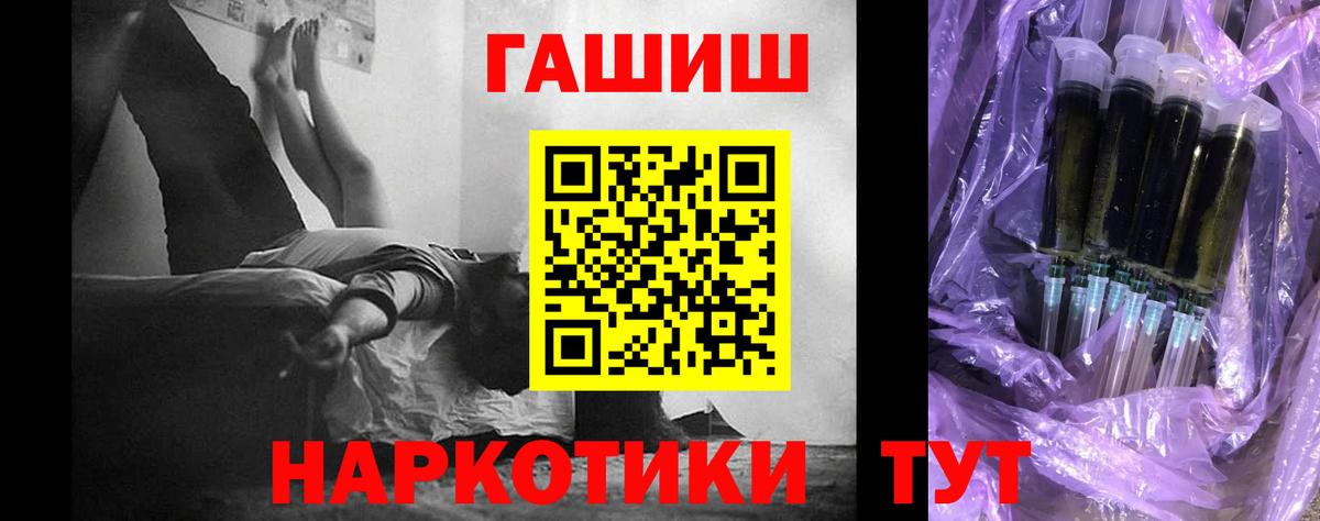 ГАШ  ГАШ гарик  Вход с VPN  Серов  Гашиш VHQ 