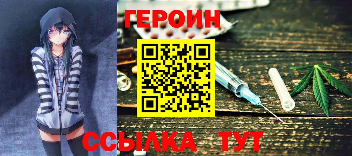 ГЕРОИН Афган  Вход с VPN  Серов 