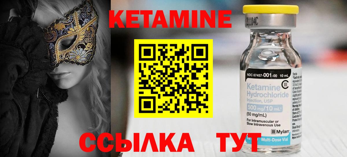 Серов  Кетамин VHQ  Вход с VPN 