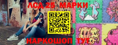 марки lsd Нальчик