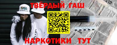 гашишное масло Наро-Фоминск