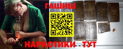 гашишное масло Наро-Фоминск