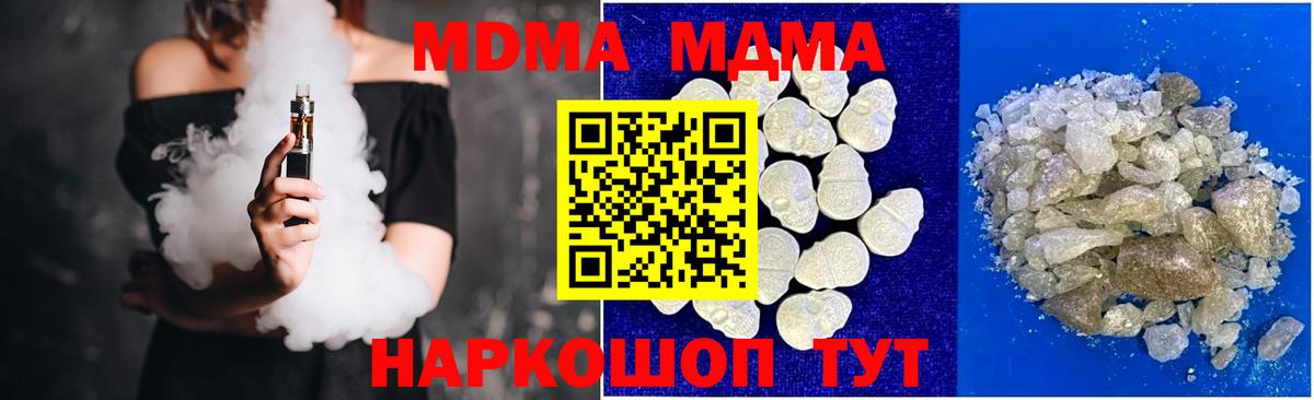 Серов  MDMA VHQ  MDMA  МДМА кристаллы  Вход с VPN 
