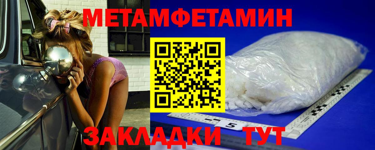 Первитин мет Серов