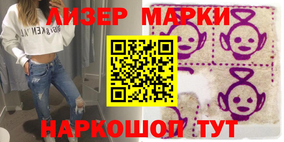 Серов  Марки N-bome 1500мкг  Вход с VPN 